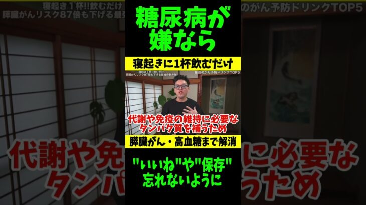 血糖値を下げる神ドリンクと膵臓がん・糖尿病リスクを下げる飲み物とは？