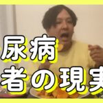 糖尿病患者に炭水化物は糖と教えることは難しいと感じた話【実家暮らし】【白米パンうどんラーメンパスタ】