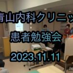 糖尿病についての院内勉強会