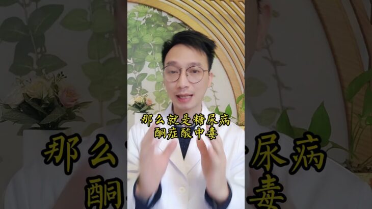 回家過年，多次嘔吐，一查患上了糖尿病