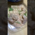 中華麺二束&山盛り具ちゃんぽんを食べる糖尿病 #糖尿病 #糖尿のグルメ #心筋梗塞 #糖質制限 #血糖値 #食事 #日常 #vlog #ちゃんぽん　心筋梗塞手術後368日目　昼飯　糖質制限　血糖値