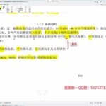 088、糖尿病3 内科含诊断 核心 导图 真题 串联 天天师兄 1