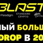 Раздадут 1000$-чи Баксов? Забираем первую NFT на Blast через Zora! Забираем поинты, домен и другое!