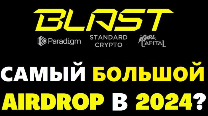 Раздадут 1000$-чи Баксов? Забираем первую NFT на Blast через Zora! Забираем поинты, домен и другое!