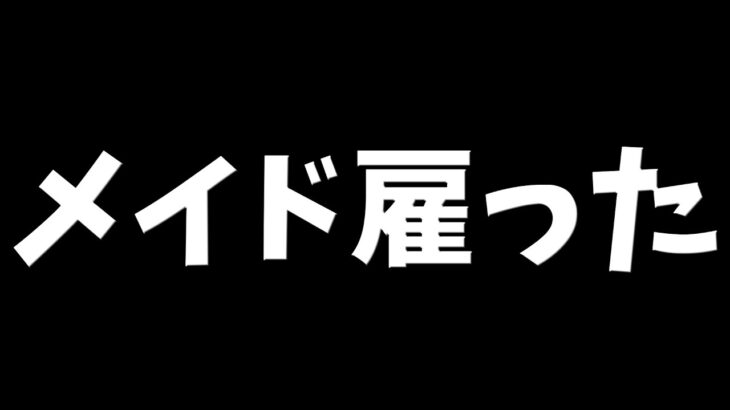 糖尿病かもな話。時給1900円のメイドを雇った話。めっちゃ良い枕が人生を変えた話。【パズドラ】