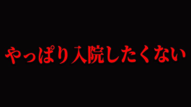 糖尿病検査のため2回目の通院をした結果・・・