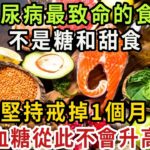 趕緊扔掉！39歲教師糖尿病離世，醫生警告：糖尿病最致命的食物，不是糖和甜食，很多人還在天天吃【健康管家】