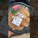 親子丼モダン焼き唐揚げ食べる糖尿病　心筋梗塞手術後394日目朝ご飯 #糖尿病の品格 #糖尿病 #糖尿のグルメ #糖質制限 #心筋梗塞 #血糖値 #vlog #日常 #食事 糖質制限　血糖値