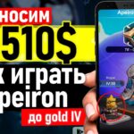 Выносим +510$ c apeiron nft как играть – как заработать в игре без вложений – обзор и гайд