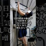 糖尿病に抗い痩せて鍛えるチャンネルダイエット禁煙53日目　体重86.4キロ　令和6年3月5日