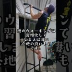 糖尿病に抗い痩せて鍛えるチャンネル　ダイエット禁煙54日目　体重85.8kg　令和6年3月6日