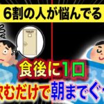 【手軽に血糖値を下げる】夜間頻尿や糖尿病の原因を解消予防する飲み物8選！