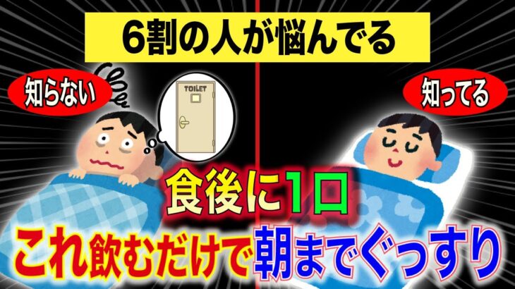 【手軽に血糖値を下げる】夜間頻尿や糖尿病の原因を解消予防する飲み物8選！