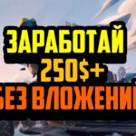 Apeiron | Лучшая P2E Игра 2024 | Заработай NFT Без Вложений