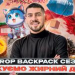 BACKPACK AIRDROP СЕЗОН 2 | ДОДАТКОВИЙ АІРДРОП ВІД TENSOR ТА WEN | ТОРГУЄМО NFT НА TENSOR ДЛЯ ДРОПУ