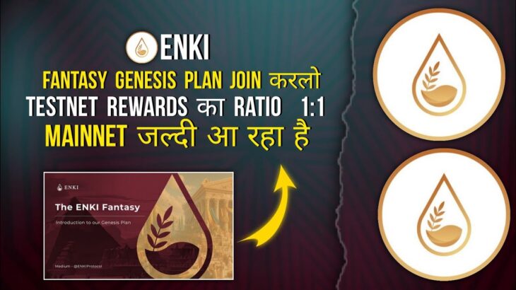 ENKI TESTNET IS LIVE | EARN REWARDS RATION 1:1 #crypto #giveaway #nft