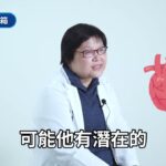 【慢病最愛問－糖尿病】血糖控制迷思EP3｜生活習慣不好才會中風，我不菸不酒，安心啦？