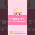 ▼配布先はこちら/ GET NFT https://www.mooon.app/en/posts/veJine0gMnEIjYbxYhIL #nftart #nftartist