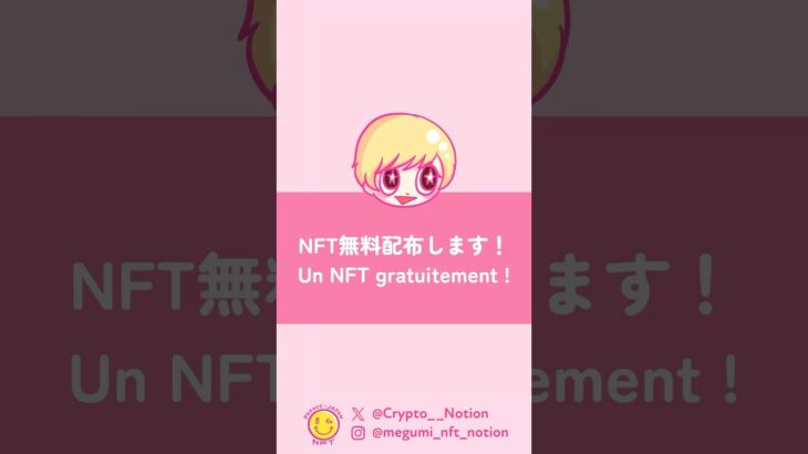 ▼配布先はこちら/ GET NFT https://www.mooon.app/en/posts/veJine0gMnEIjYbxYhIL #nftart #nftartist