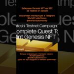 Забираем Genesis NFT на BTC за Testnet от Satoshi #nft #airdrop #нфт #аирдроп