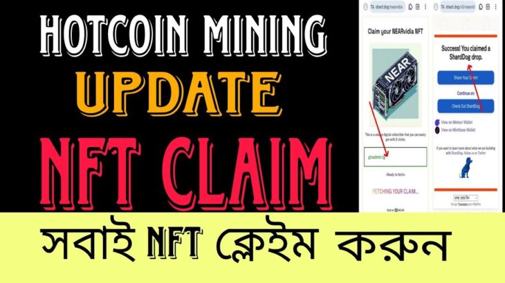 Here wallet nft claim। hotcoin new update। Hotcoin nft claim । Hotcoin mining app