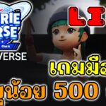 [ LIVE ] Carrieverse (Game NFT ) : เริ่มใหม่ทำอะไรดี EP.9