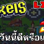 [ LIVE ] Pixel (Game NFT ) : To da moon EP.79