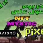 اسرع للحصول على  NFT نادر في هاد المشروع بشراكة مع  PIXELS and Kaidro