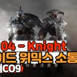 [SEA104 – Kn]나크글로벌 NFT 하나둘씩 등장, 부정 행위 계정 24만개 영구정지 #NIGHTCROWS