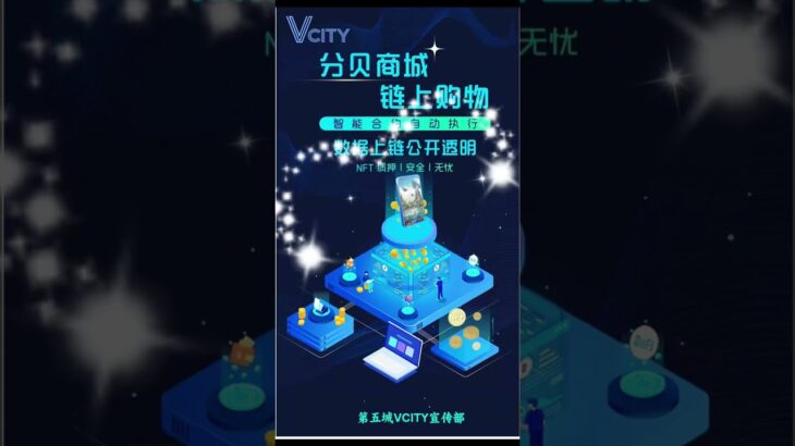 第五城Vcity，NFT借贷：开放自主，高效安全；借贷双方，自由选择；智能合约，自动执行。#谢章#第五城vcity.app