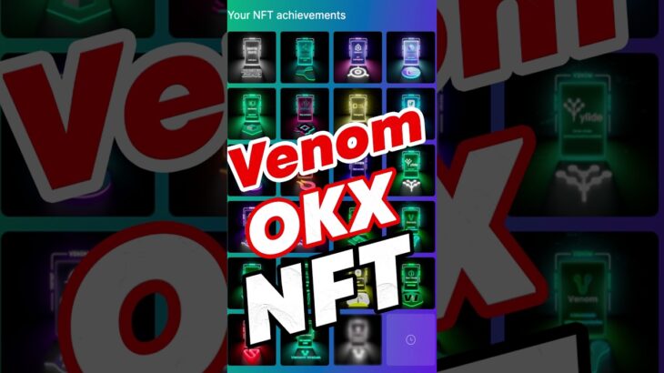 Venom Airdrop, получаем OKX NFT и ждём листинга Веном на OKX биржу. #venom #defi #airdrop #okx #nft