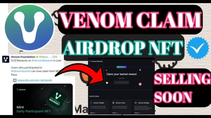 Venom Claim NFT ।Venom NFT New Update। Venom Claim Testnet Reward| Venom Update।