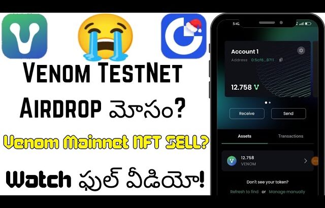 🤔Venom Testnet Airdrop Claim In Telugu|How To Sell Venom Mainnet NFT |TECEXP