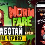 🔥WORMFARE ИГРАЙ И ЗАРАБАТЫВАЙ | ОБЗОР NFT ИГРЫ | Polygon