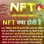 What is NFT💲💲🤑 #shorts #trending