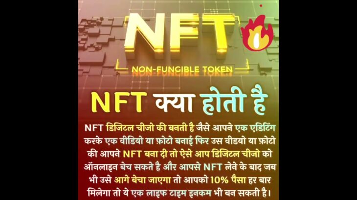 What is NFT💲💲🤑 #shorts #trending