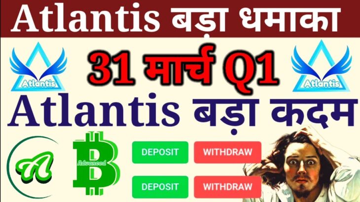 Withdrawal Atlantis Exchange Coin Nft App Atlantis Exchange real Withdraw Earning App Atlantis Coin