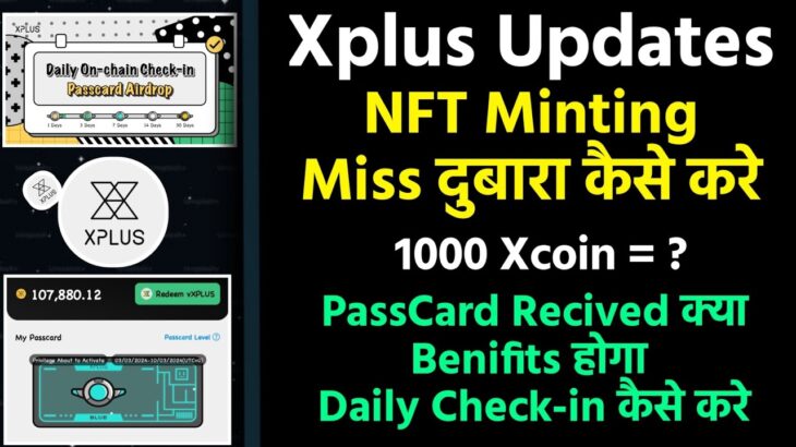 Xplus Passcard Recive क्या Use है || Xplus NFT Minting कैसे करे Reopen || Xplus All New Updates