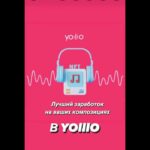 Yolllo соцсеть где вы можете заработать на своём контенте #yolllo #nft #заработоквинтернете #token