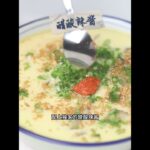 精选版 蒸鸡蛋  #cooking #food #糖尿病  #糖尿病饮食