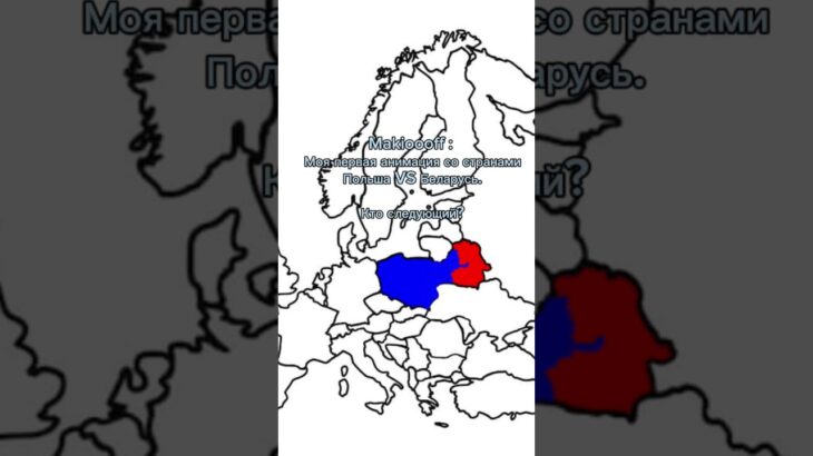 #edit #countryballs #biggerbetterstronger #geography #countrys #europe #history #nft #war  #sandbox