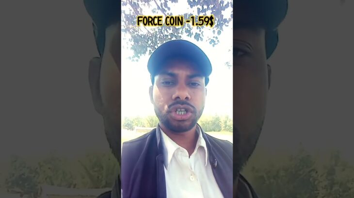 #forcecoin #nft #metaforce #metaverse #uniteverse #shortvideo #shortsviral