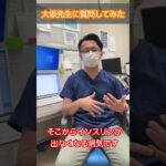 【質問来てた】糖尿病にはどんな種類があるの？#shorts