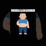 糖尿病に関する雑学。#健康 #糖尿病 #雑学 #豆知識 #睡眠 #食事 #shorts