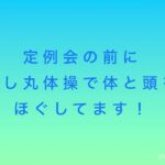 【糖尿病予防し隊】の活動を紹介します！