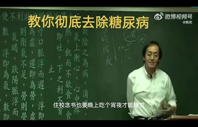 教授分析糖尿病的病因，主要照做就可以远离糖尿病，分享转给你的朋友吧，好多人真的不知道！