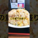 #一富士 #ダイエット #筋トレ #食事 #ランチ #糖尿病 #糖質制限