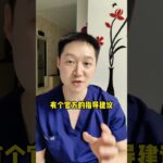 #体检发现糖尿病前期，要不要管？怎么管？