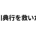 【ハーバード大学医学部博士と通話】石川典行の糖尿病についての意見を聞いてみるぞ！！