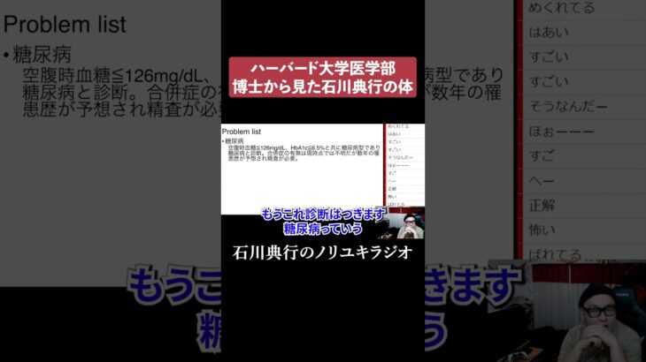 糖尿病の体をハーバード大博士に見てもらったら･･･ #血糖値 #成人病